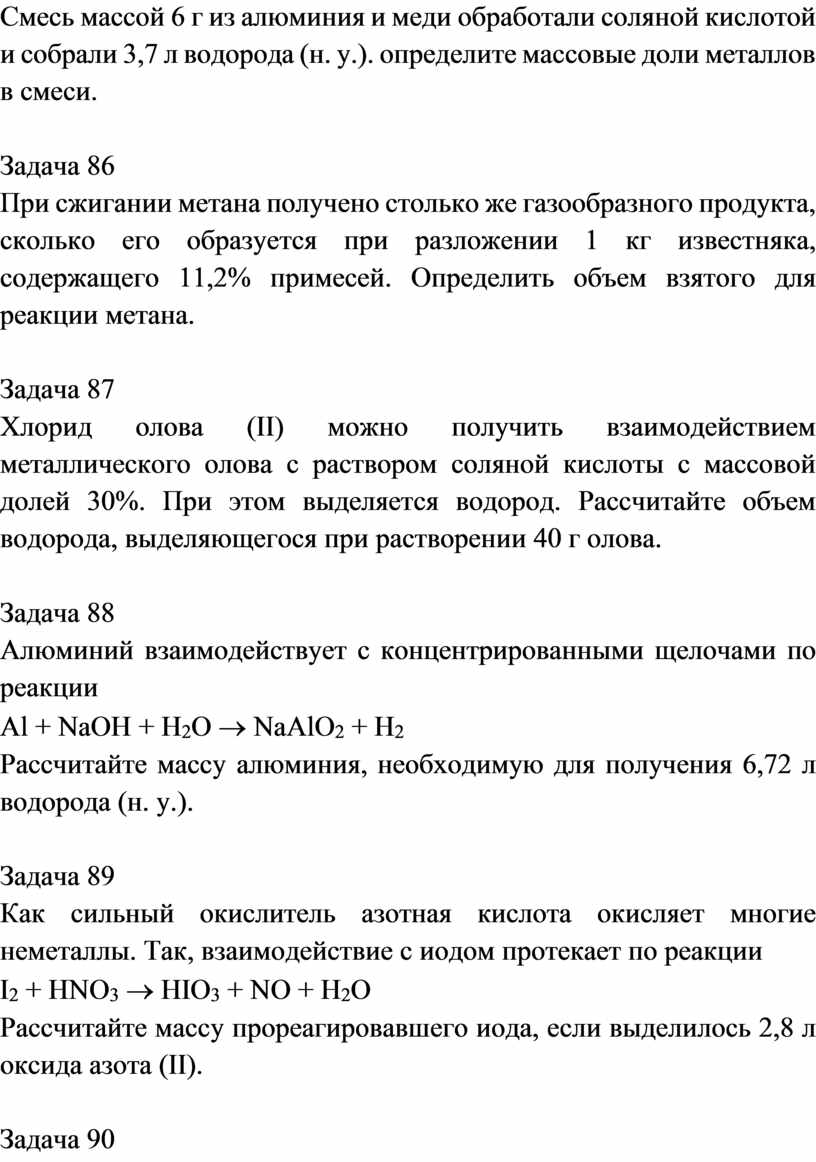 При Разложении Гидрокарбоната Кальция Образуется