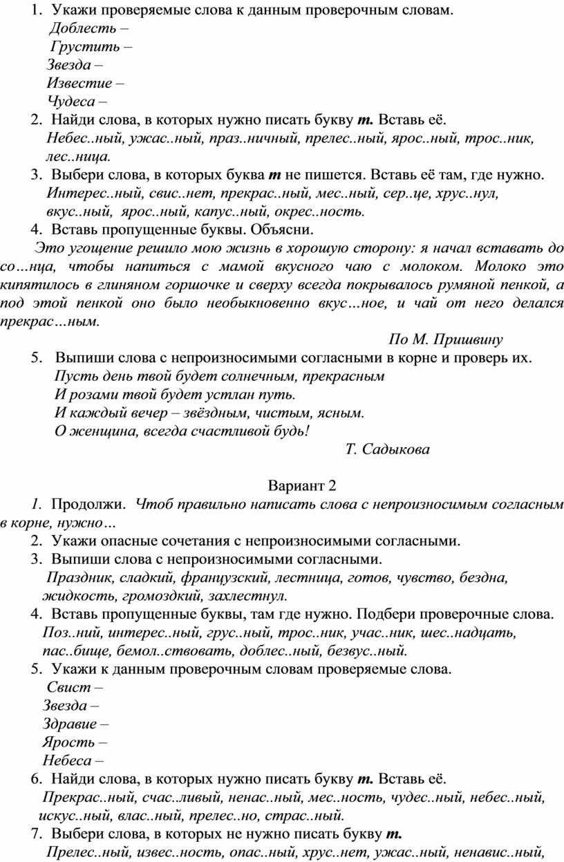 РОЛЬ ПОВТОРИТЕЛЬНО – ОБОБЩАЮЩЕГО УРОКА В ОБУЧЕНИИ РУССКОМУ ЯЗЫКУ