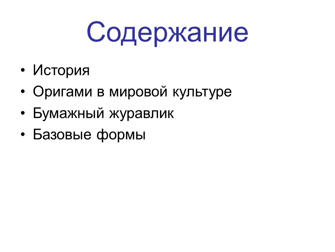 Презентация для классов по технологии 