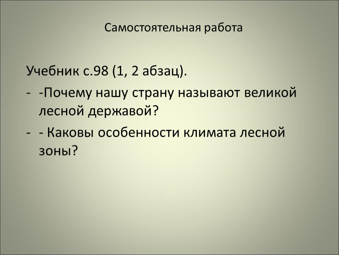 Абзац 2 класс презентация
