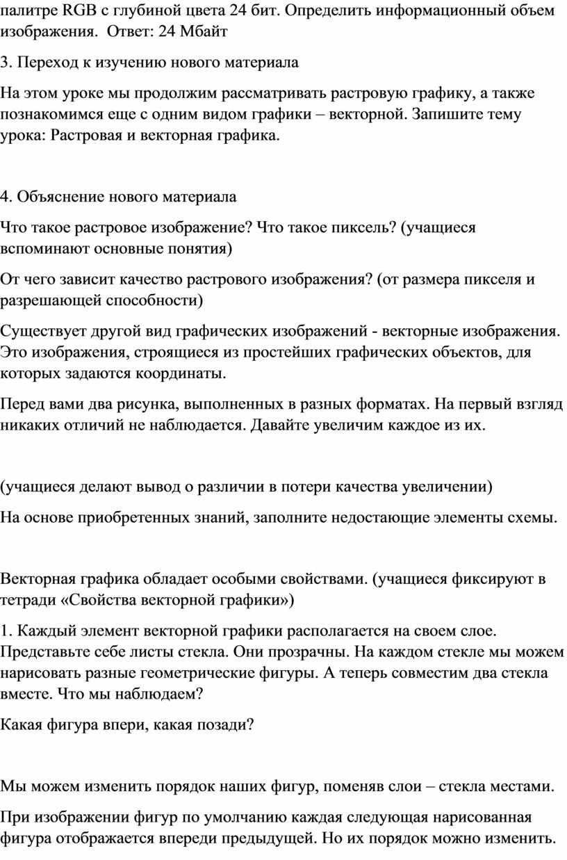 Определить объем растрового изображения размером 200 х 200 и 256 цветами