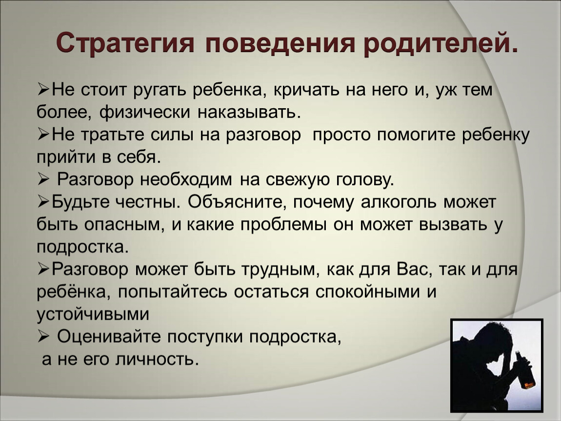 Интересные беседы для подростков. Темы для разговора с подростком. Темы для разговора для подростков. Стратегии поведения родителей.