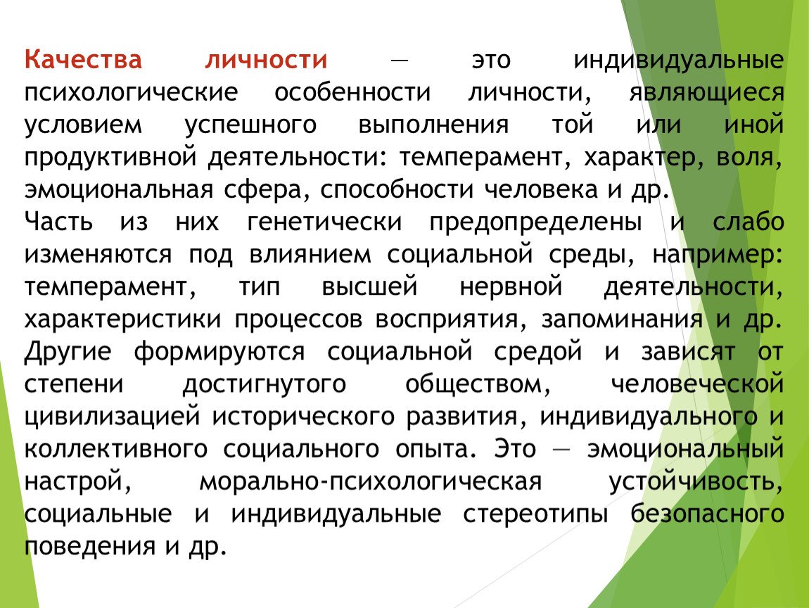 Презентация по ОБЖ тема 