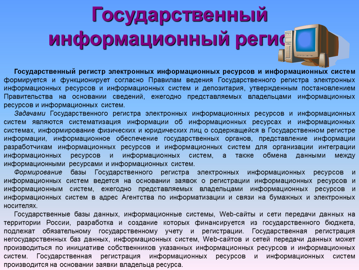 Информационная культура презентация по информатике