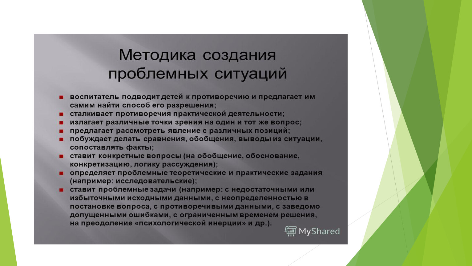 Цель проблемной ситуации. Реакции руководителя на проблемные ситуации. Проблемные ситуации в интернете. Проблемные ситуации по чеканке. Спрогнозируйте для себя наиболее проблемные ситуации..