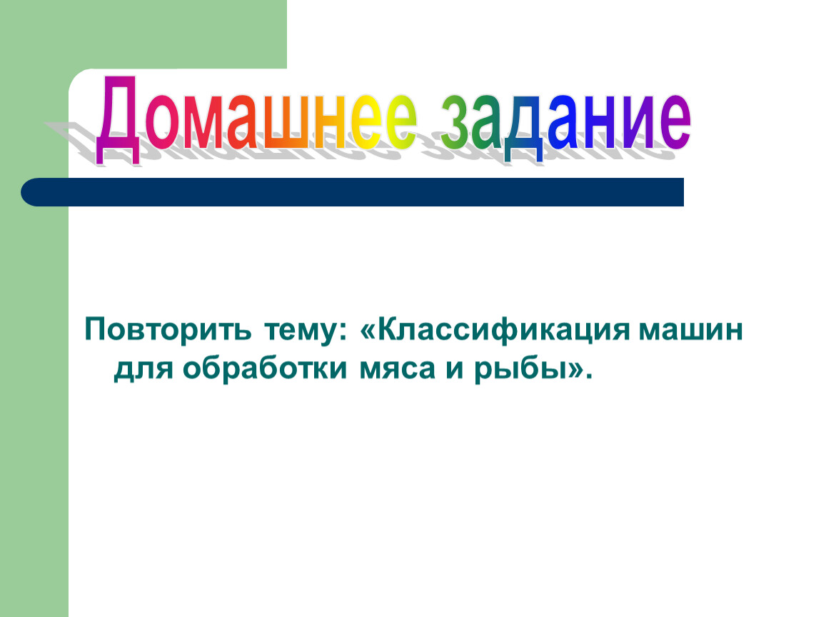 Мясорубки с индивидуальным и универсальным приводом