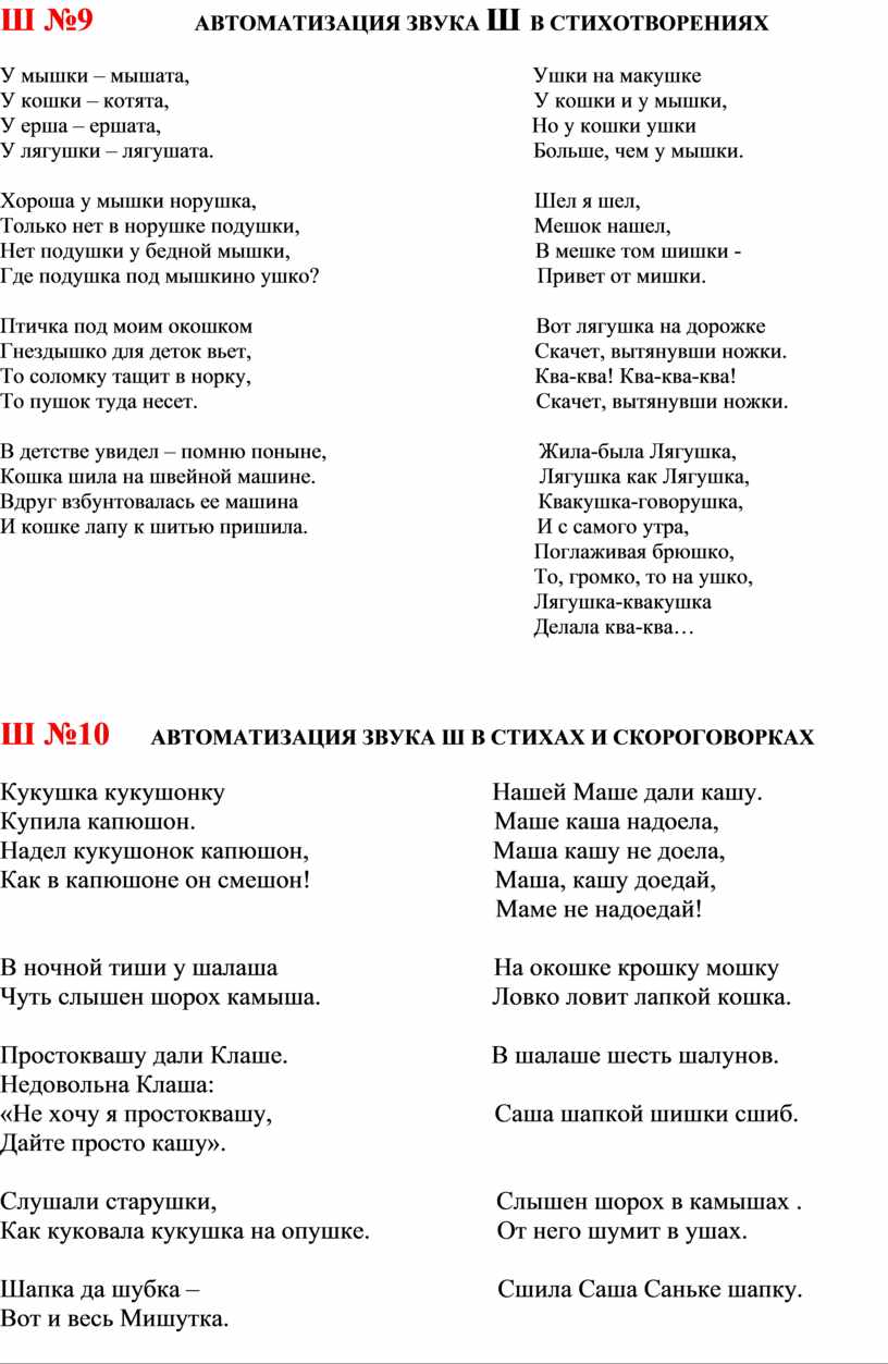 Логопедия. Карточки по автоматизации звуков. Практическое руководство для  занятий с детьми 5-8 лет