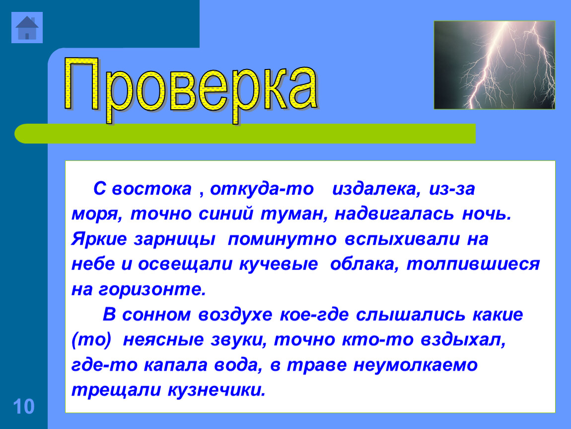 Откуда то. С Востока откуда то издалека. С Востока откуда-то издалека из-за моря точно синий туман. С Востока откуда то издалека из за моря точно синий туман надвигалась. С Востока откуда-то издалека из-за моря точно.