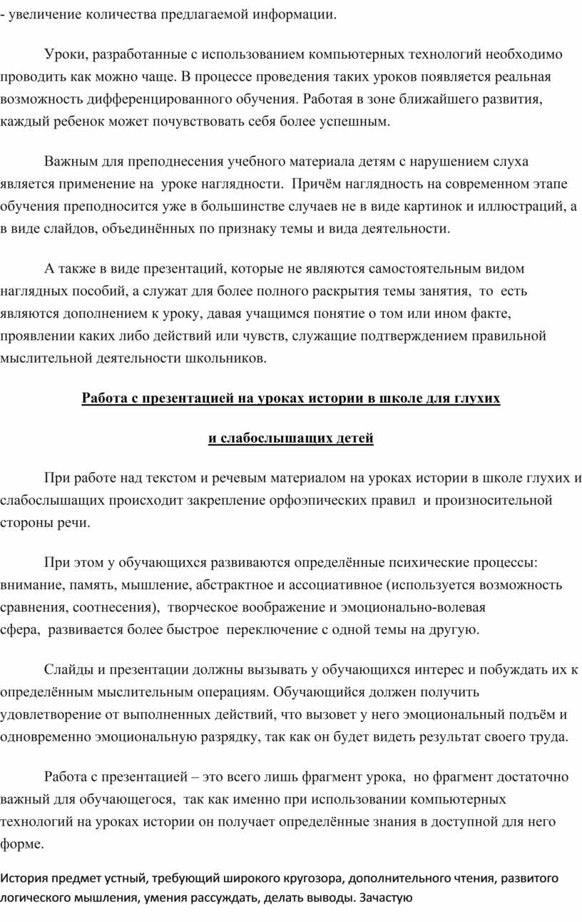 Как часто можно проводить занятия с использованием компьютерных средств