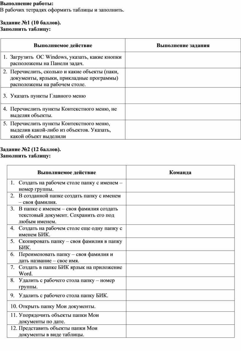 Заполните таблицу в тетрадях внутренняя память компьютера наименование описание функции