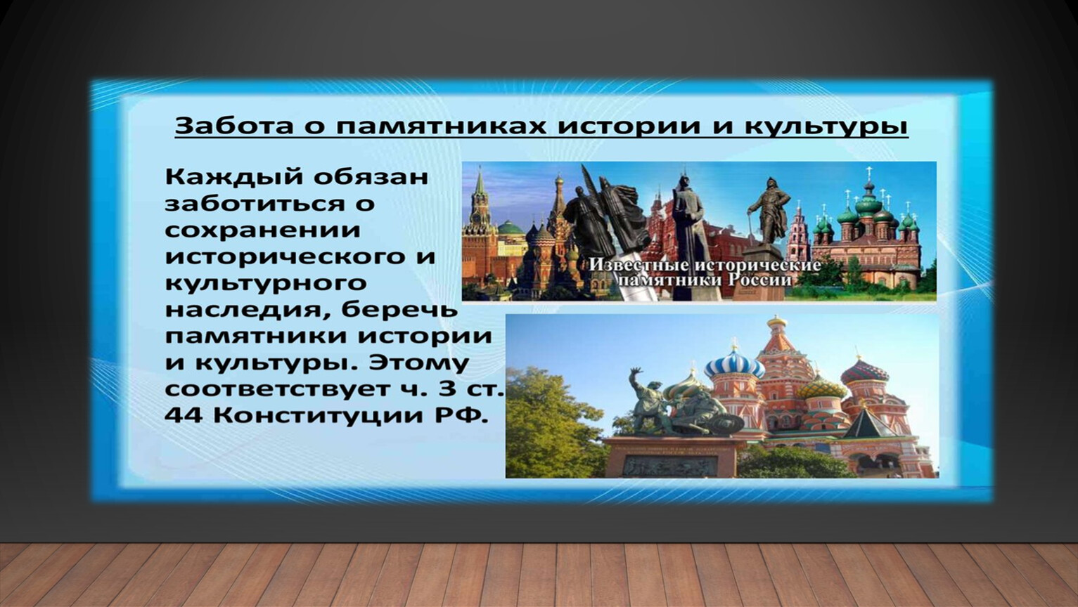 Памятники в культуре народов россии видеоурок