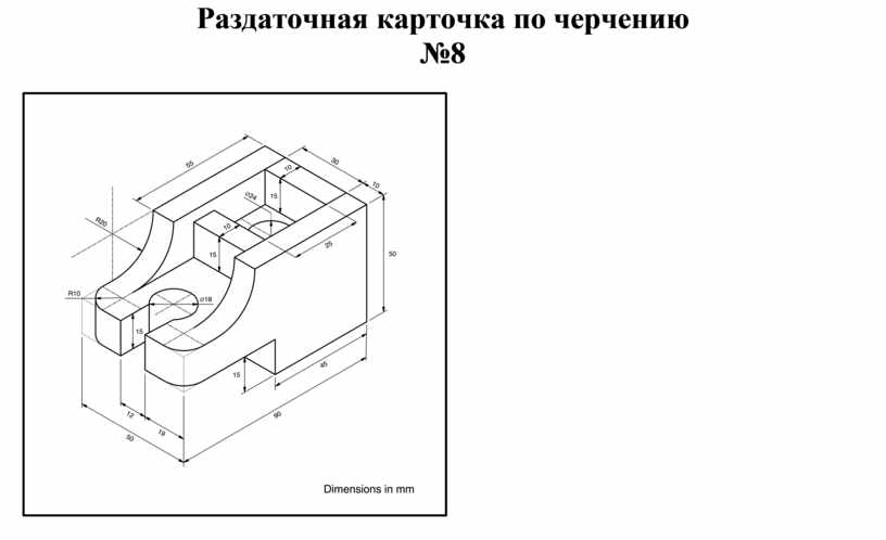 Чертеж 8 класс технология