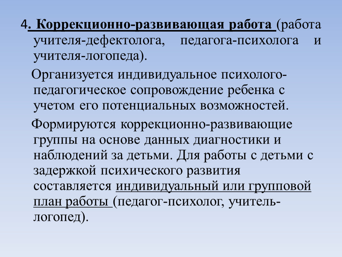 Состояние и тенденции развития. Современные тенденции развития трансформаторов. Состояние и тенденции развития России. Современное состояние. Современные направления технологического развития.