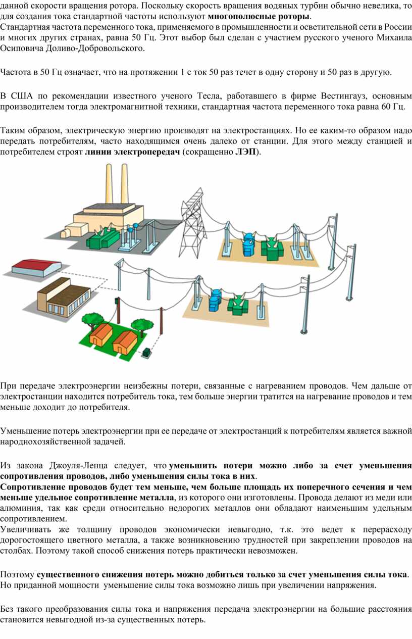 Генераторы и трансформаторы»