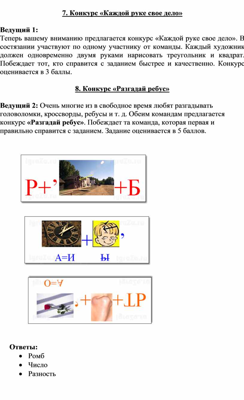 Итоги Международного конкурса «Мастер – Золотые руки 2023»