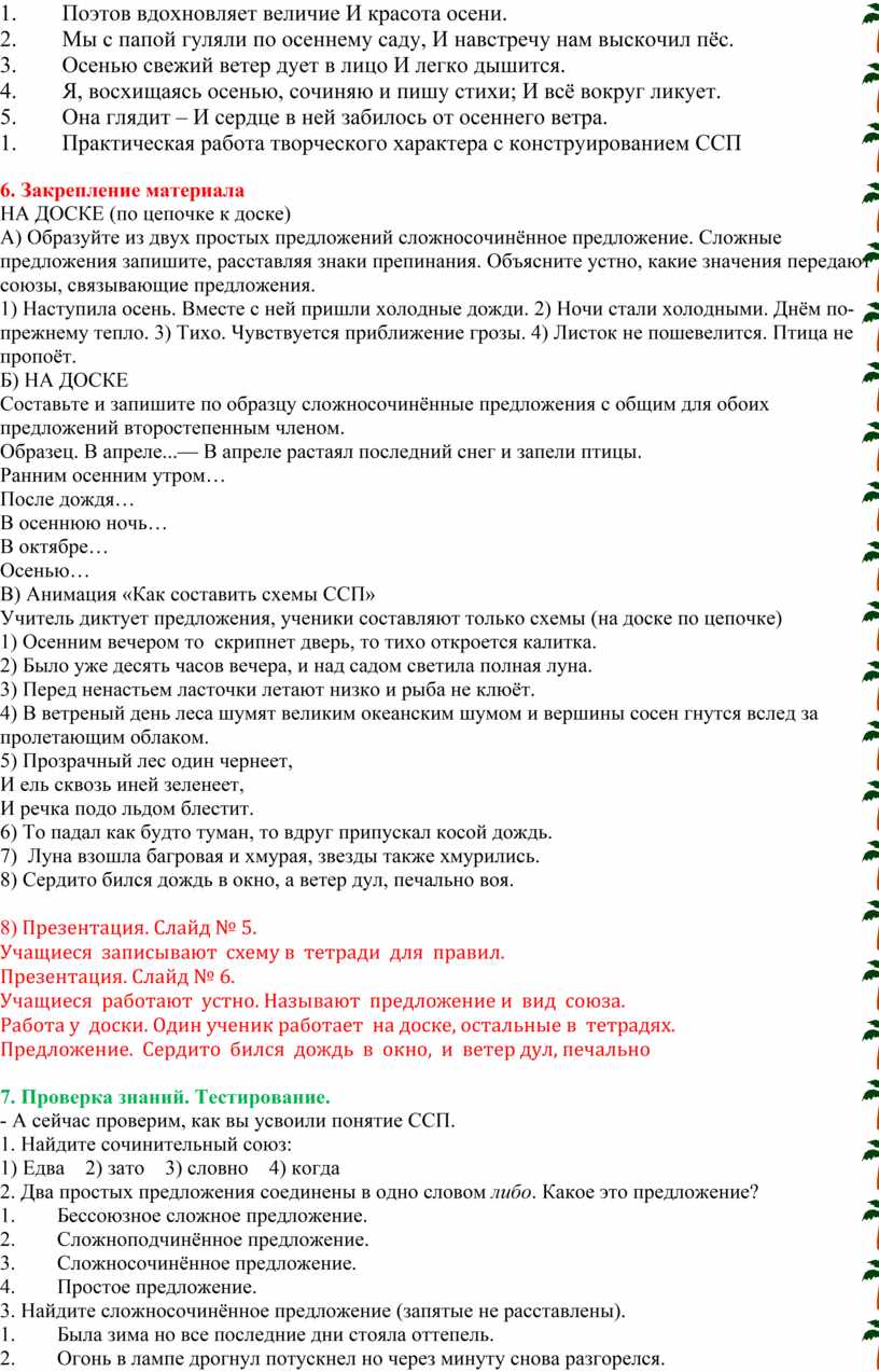 Сердито бился дождь в окно и ветер дул печально воя