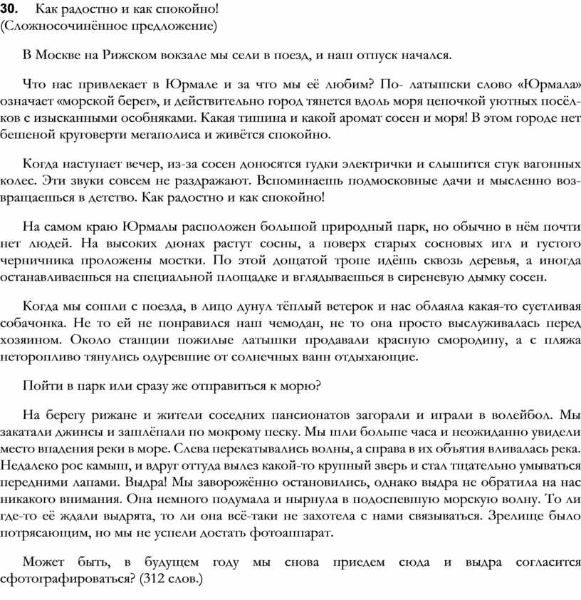 Когда люди молоды и весна на дворе все кажется веселым и радостным схема предложения