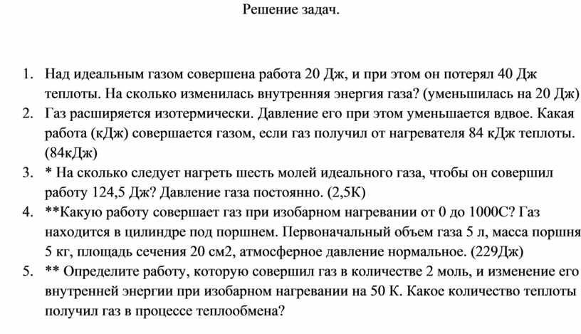 Работа над идеальным газом