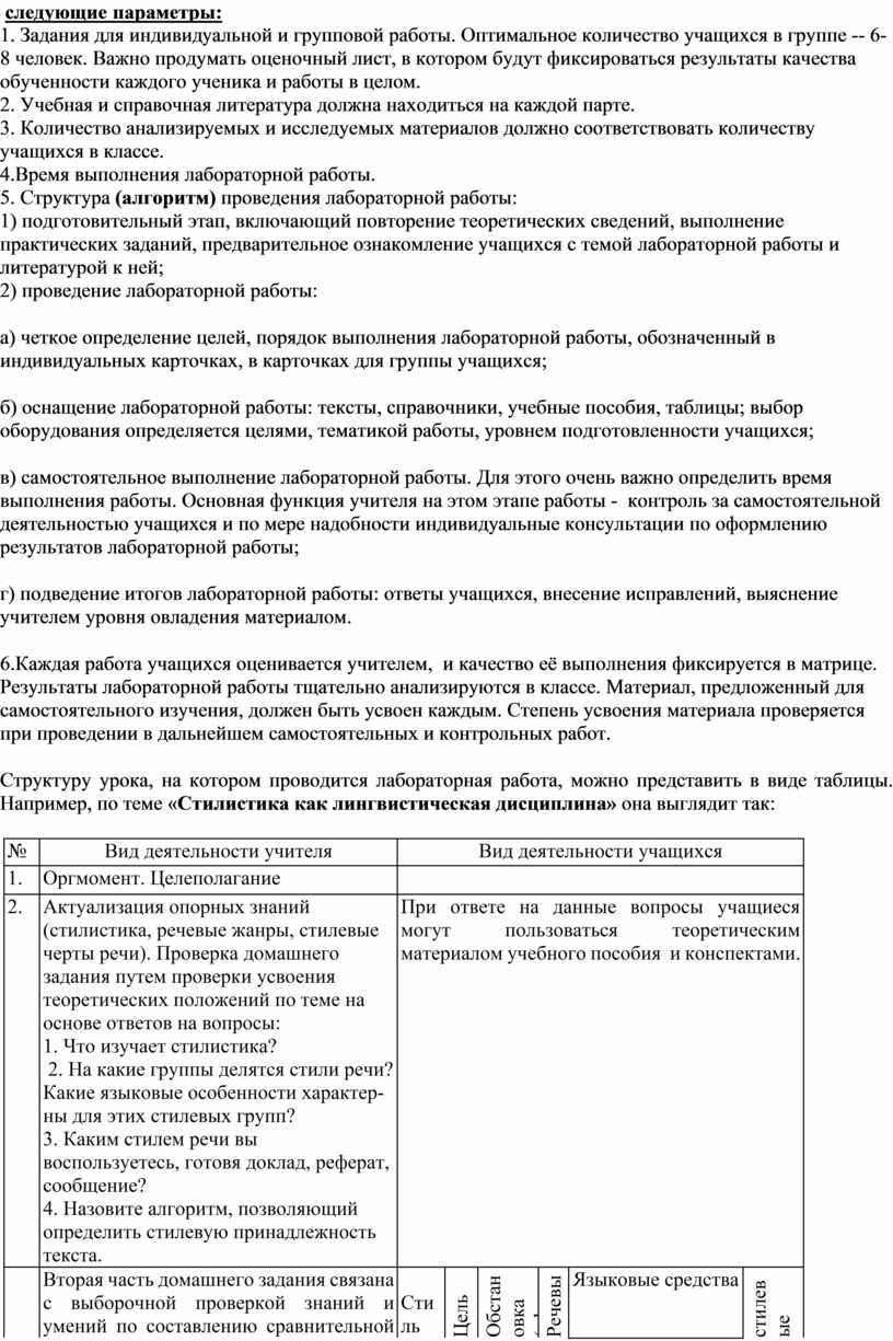 Урок - лабораторная работа