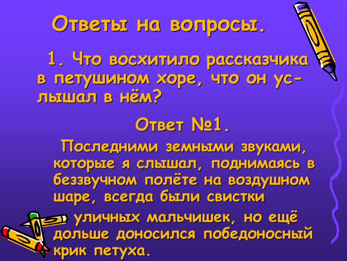 Цитатный план рассказа золотой петух