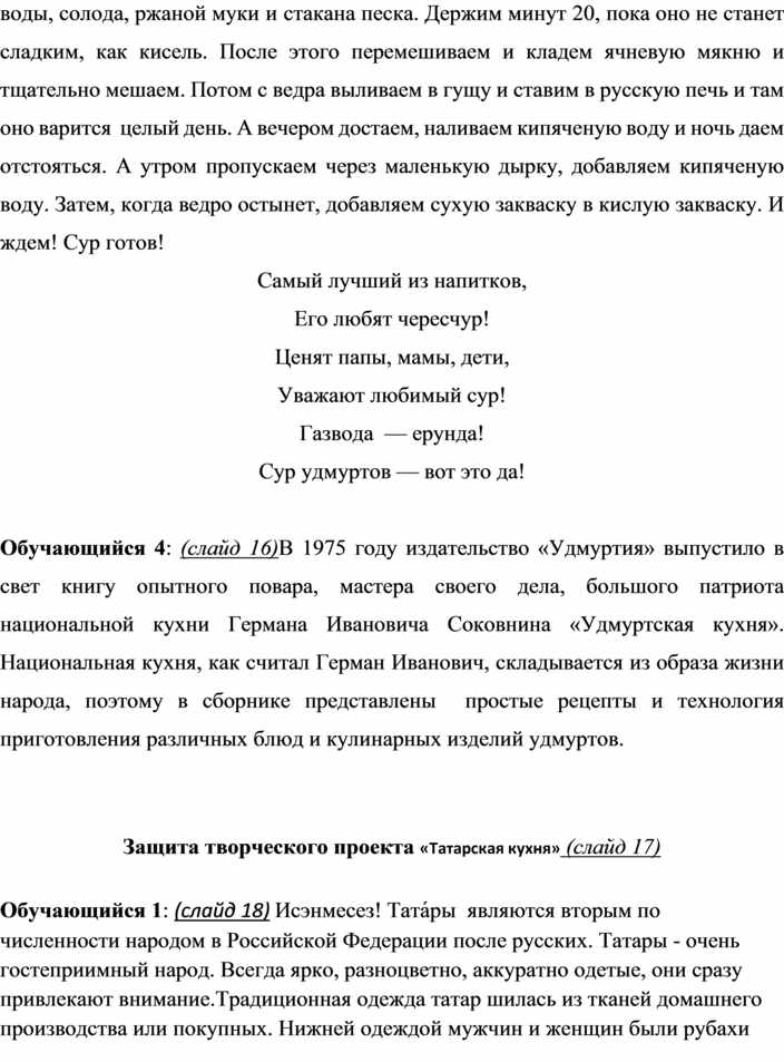 Туризм внутри России – это интересно! – Газета 