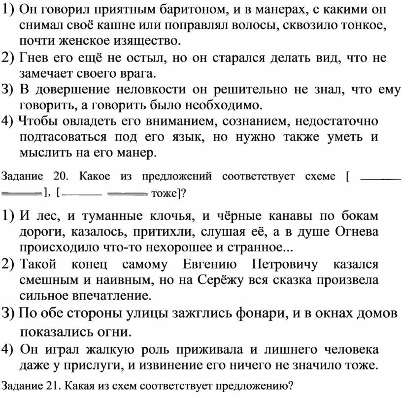 По обе стороны улицы зажглись фонари и в окнах домов показались огни схему предложения