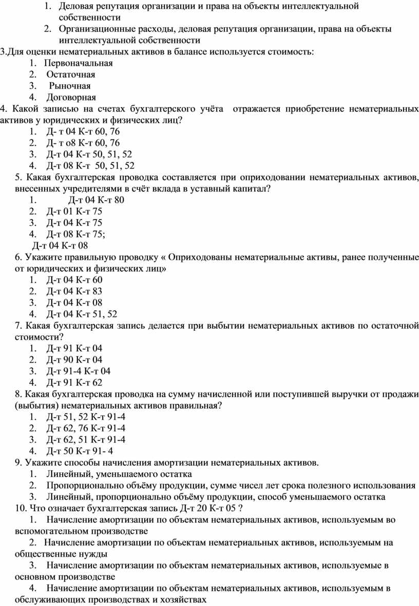 Какой проводкой отражается ввод в эксплуатацию законченных строительством объектов