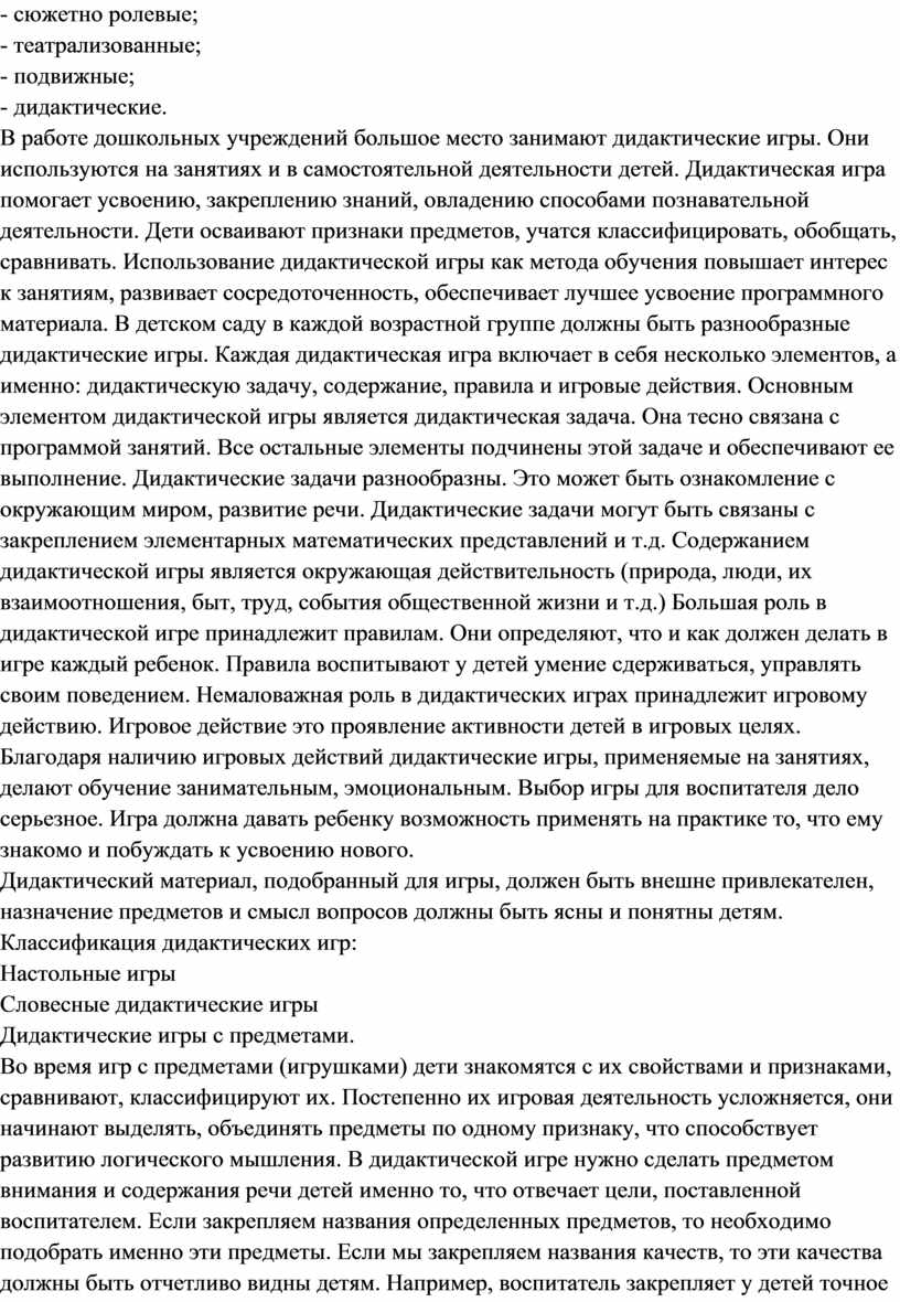 Сергей ученик 9 класса помимо учебы большое место в его жизни занимают компьютерные игры которым