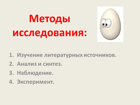 Презентация 