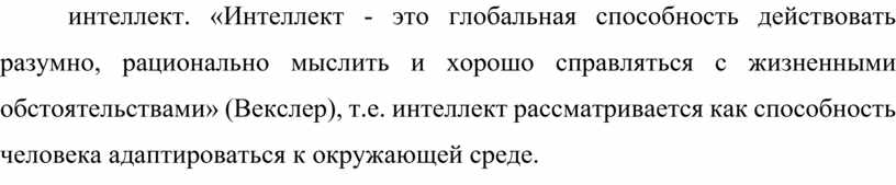 Все действительное разумно все разумное действительно. Глобальная способность действовать разумно.