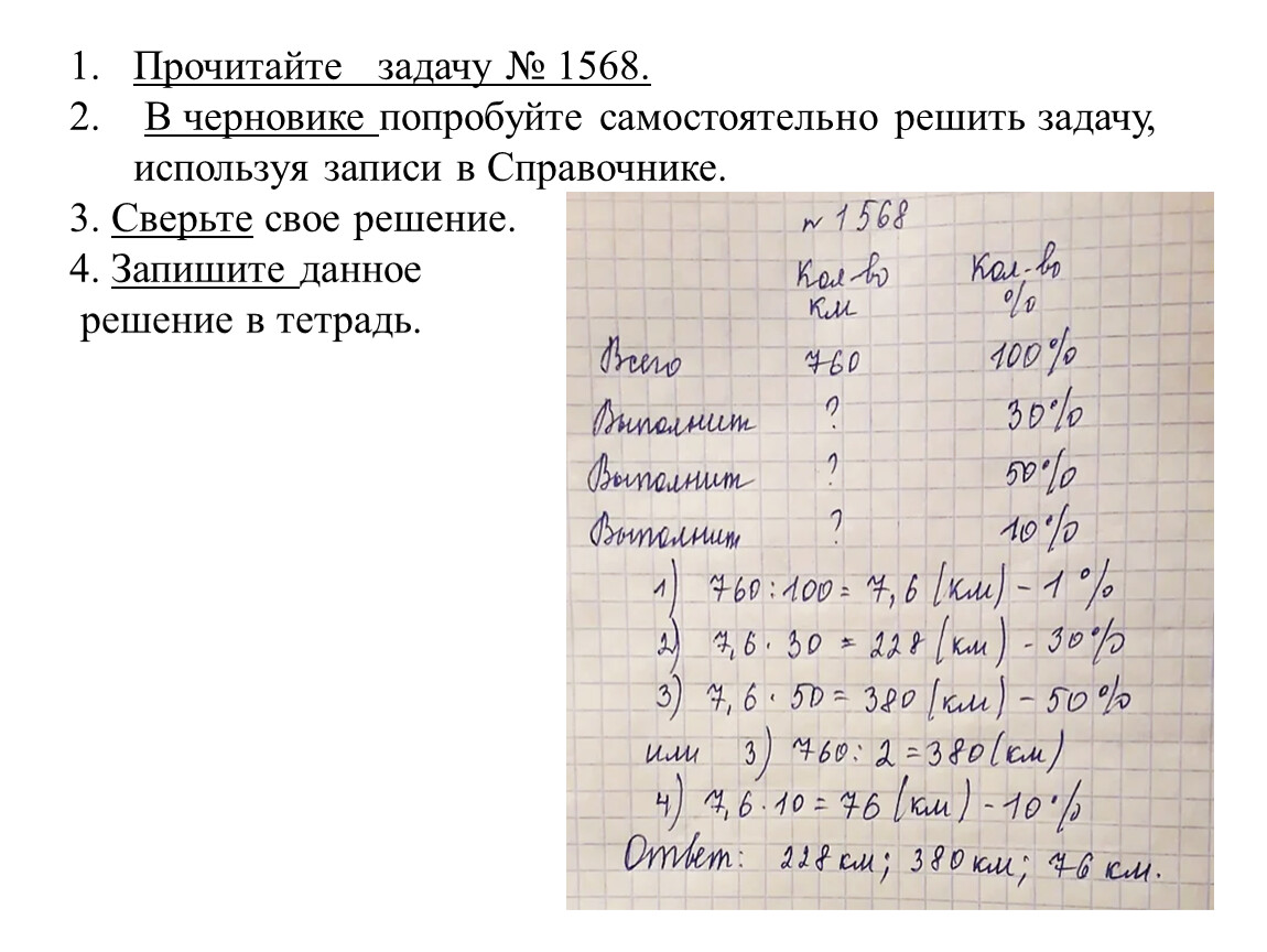 Саша решил задачу. Как решить трудную задачу. Решение трудных задач. Решайте трудные задачи. Саша любит решать трудные задачи.