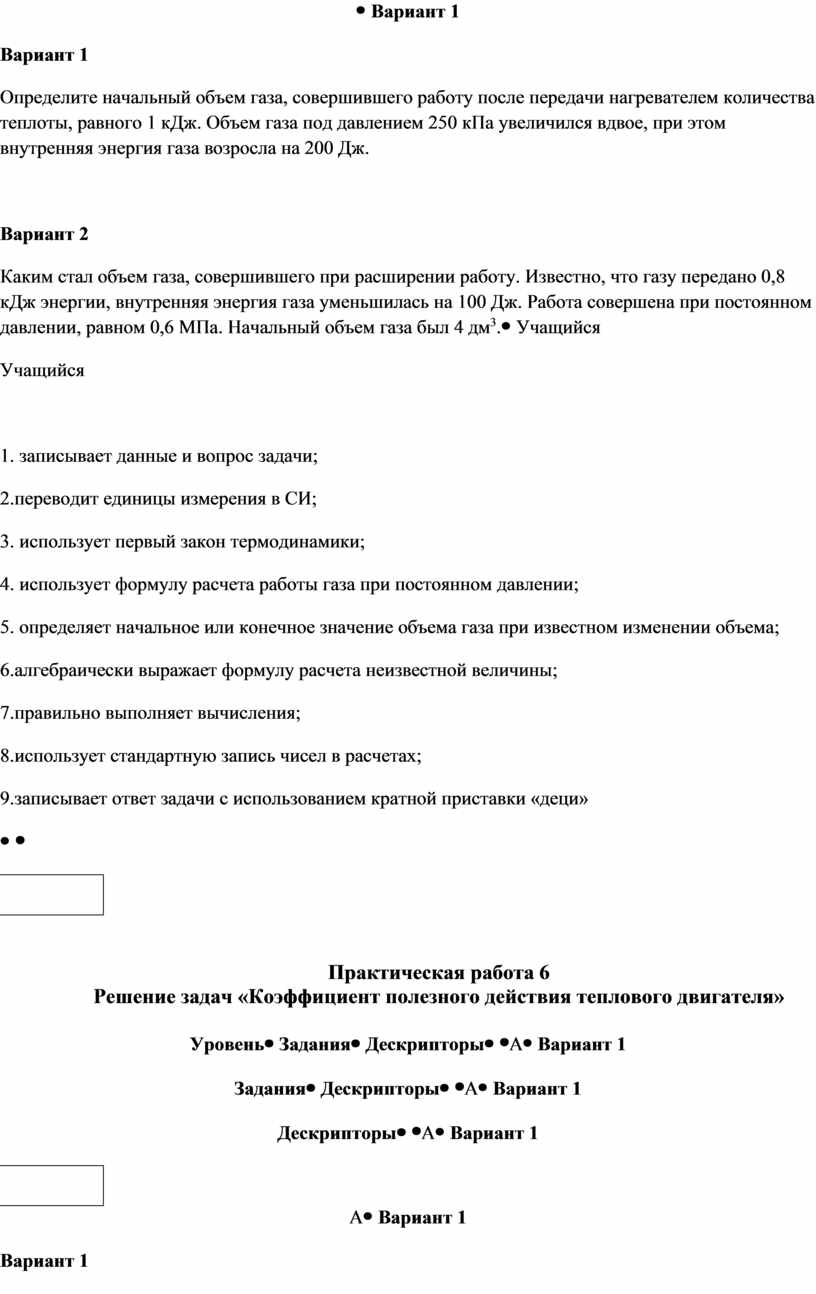 4.Практические работы -решение задач 8 класс