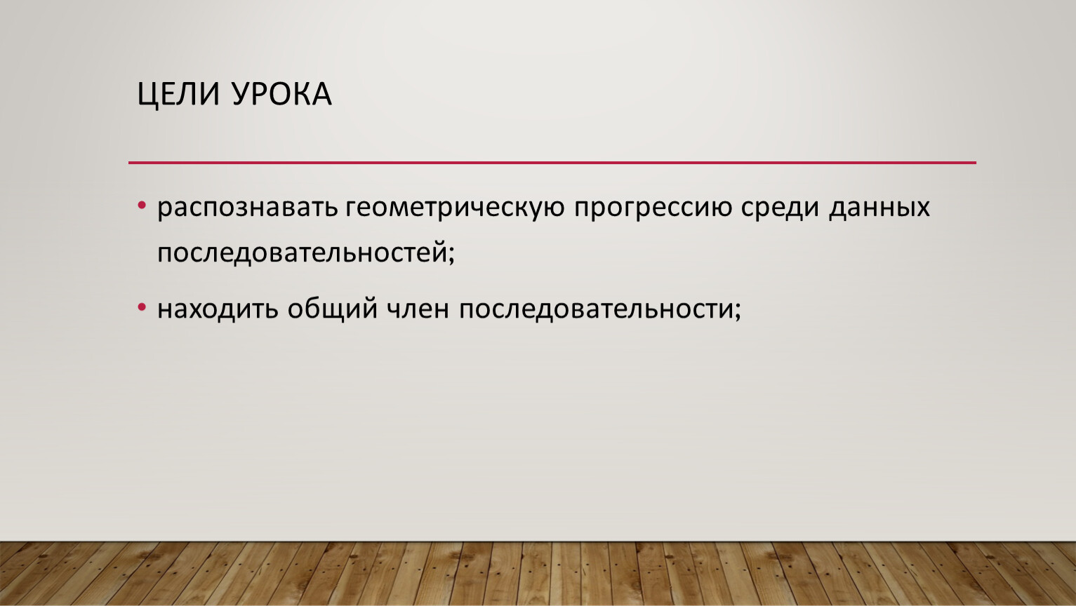 Распознавание уроков. Выписать из слайда. Составить план. План поэмы Светлана.