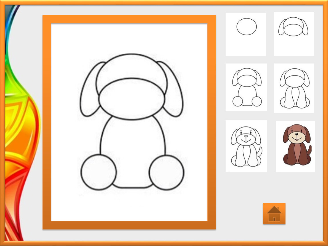 Как нарисовать щенка для 1 класса