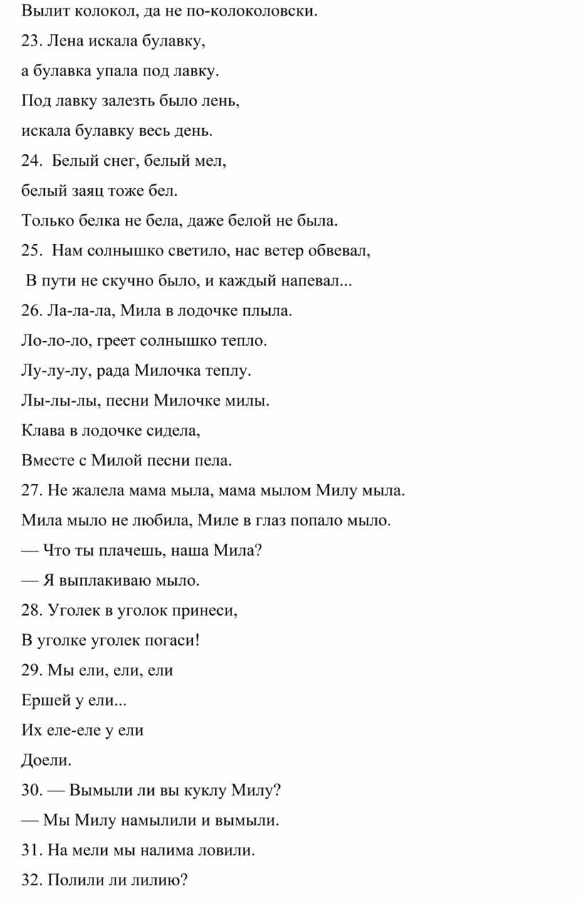 Сшит колпак, да не по-колпаковски | Детские скороговорки | Скороговорки | Детям