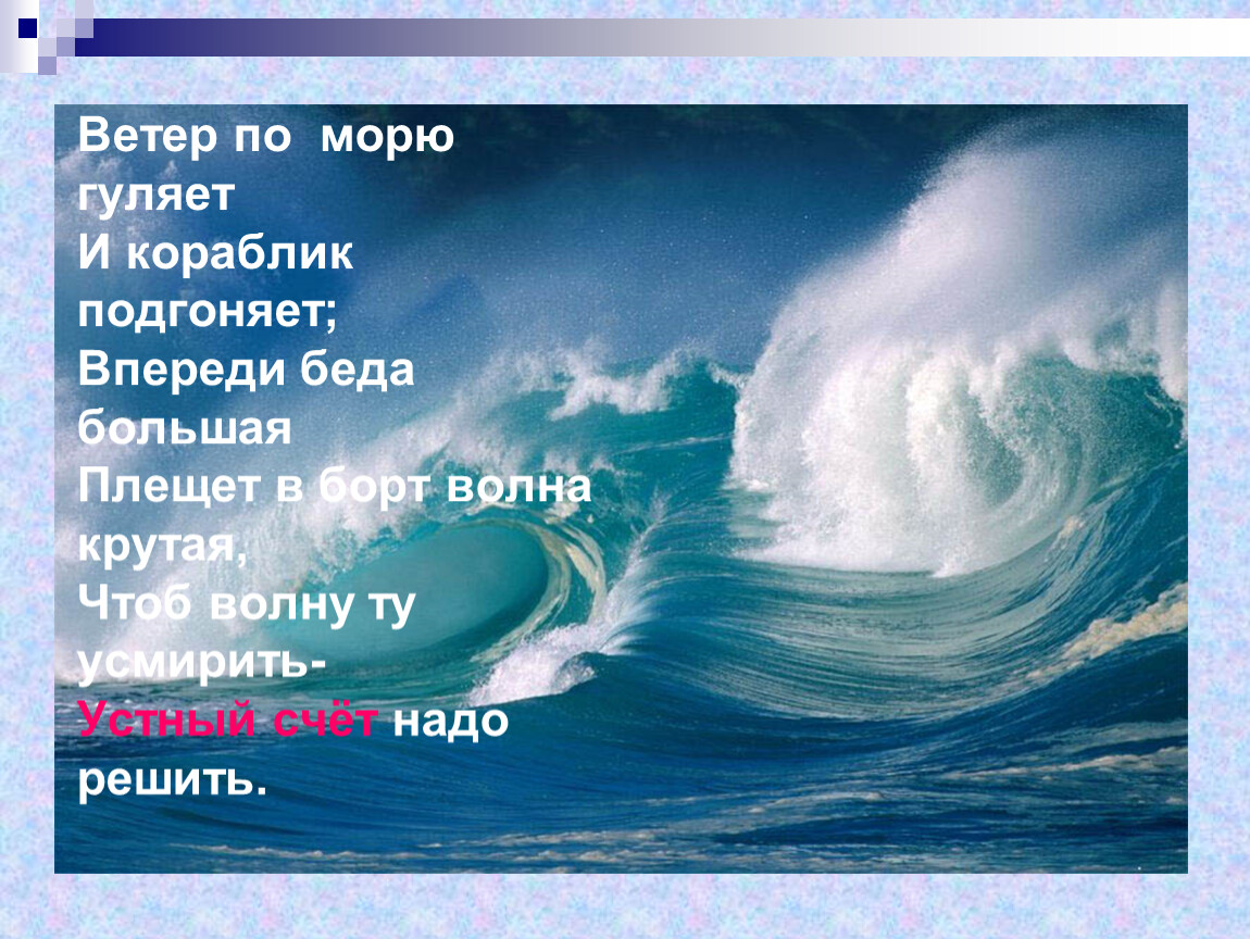 отгадайте вспомните, что за море в комнате. море в разных состояниях. морской прибой крис крым. море плещется. васильев прибой волн.