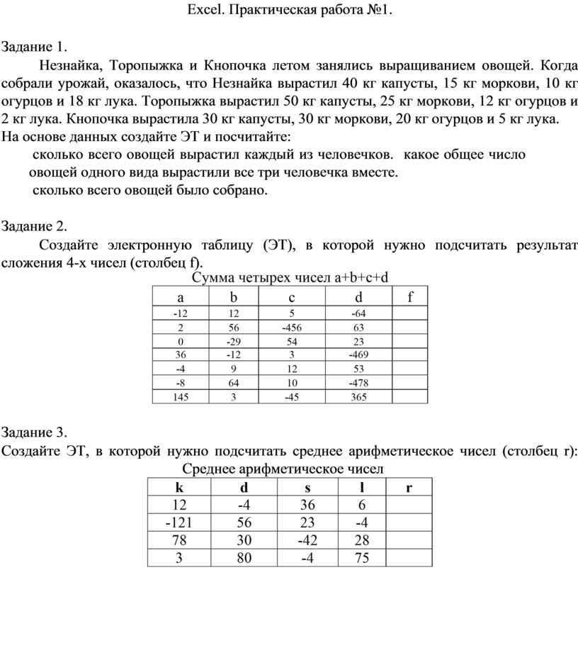 29 уроков работы в excel полный практический курс от популярного тренинг проекта