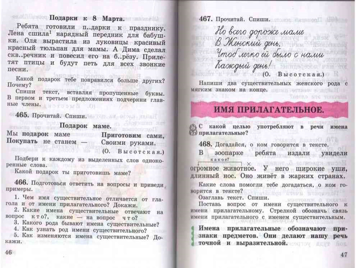 Пособие по русскому языку 3. Учебник по русскому языку 3 класс. Русский язык 3 класс 1 часть учебник Рамзаева. Учебник Рамзаева 3 класс. Русский язык 3 класс 2 часть учебник Рамзаева.