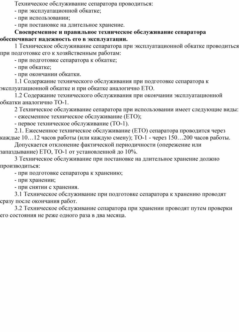 Проводится техническое обслуживание данной службы ps3 что это