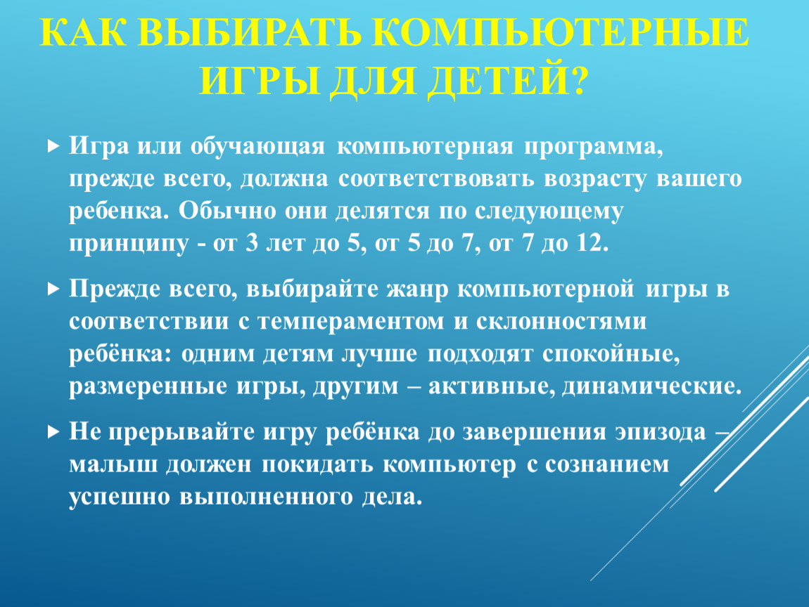 Видео-презентация по дисциплине Информационные технологии в специальном  образовании 