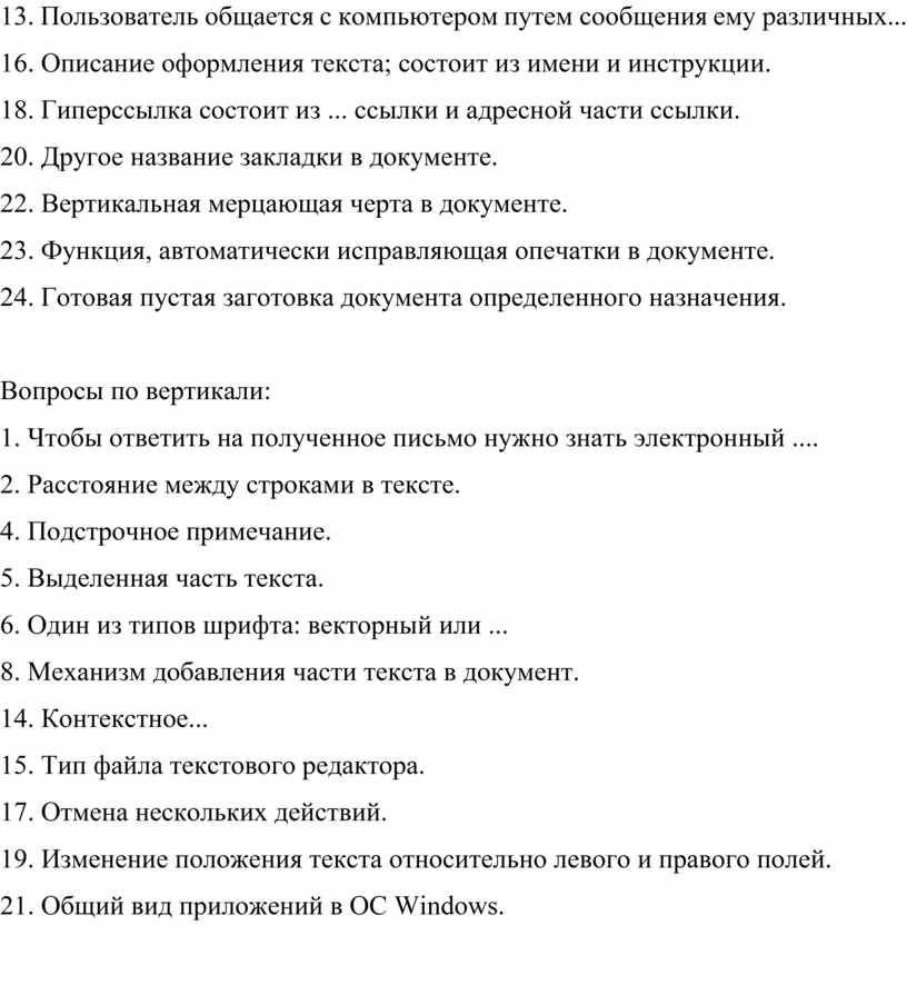 Что сворачивает пользователь при выполнении компьютером недопустимой операции