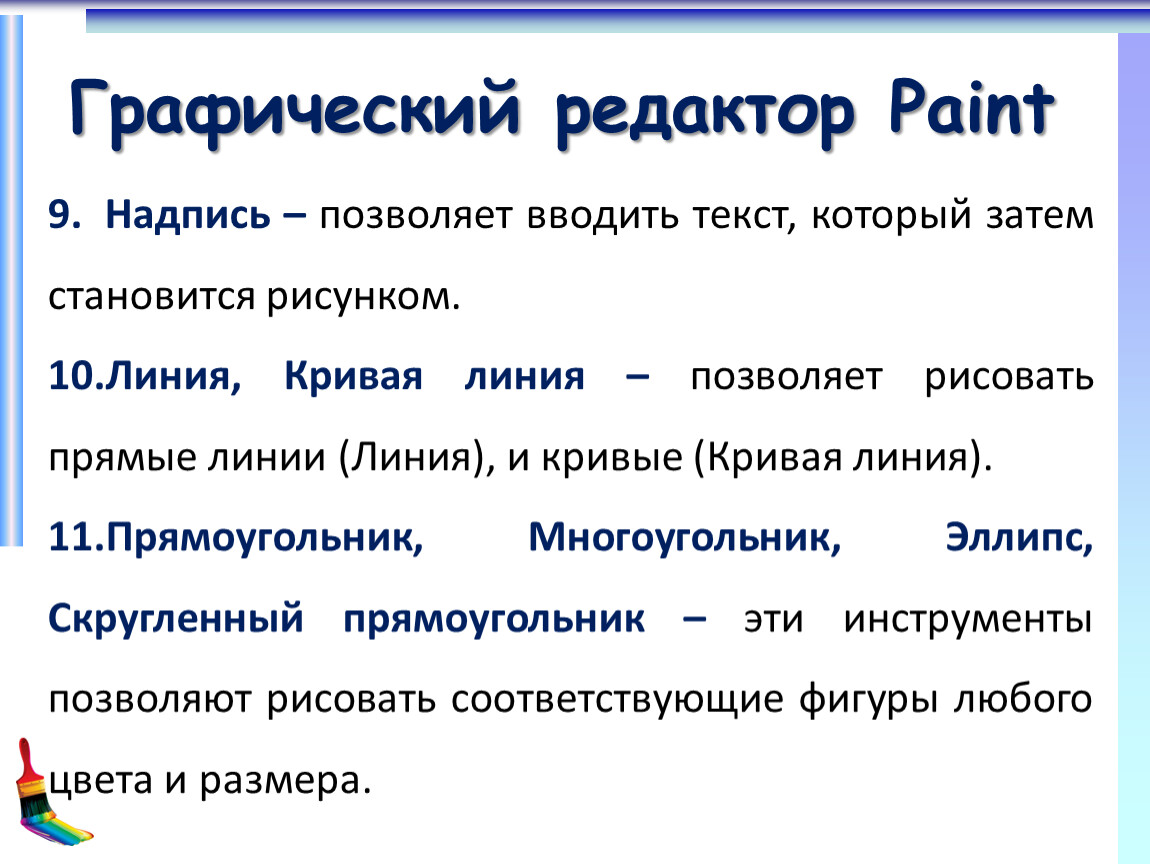 Программные среды компьютерной графики. Представление о программных мультимедийных средах кратко. Представление о программных средах компьютерной графики. Программные среды черчения.