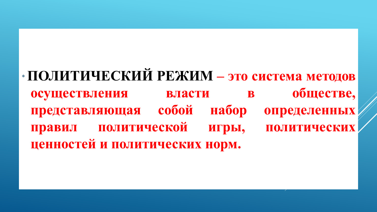 Презентация по обществознанию 9 класс 