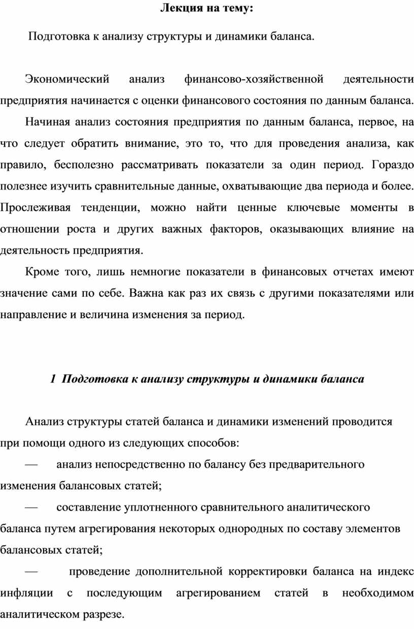 К анализу структуры кинетического рисунка семьи относятся