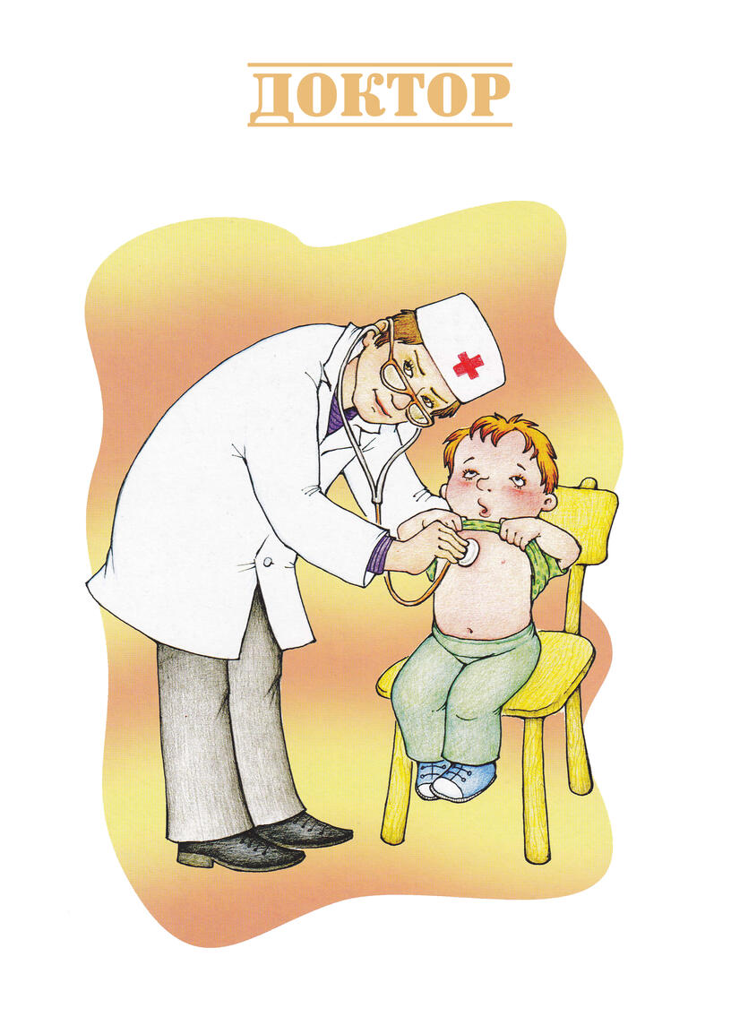 Профессия доктор для детей