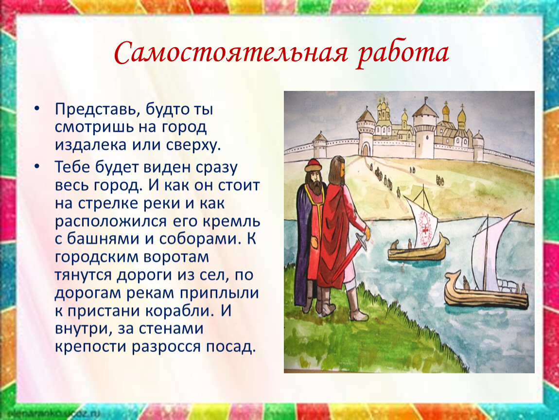 Русский город 4. Презентации о русских городах. Города земли русской презентация. Изобразительное искусство 4 класс города русской земли. Презентация на тему города русской земли изо 4 класс.