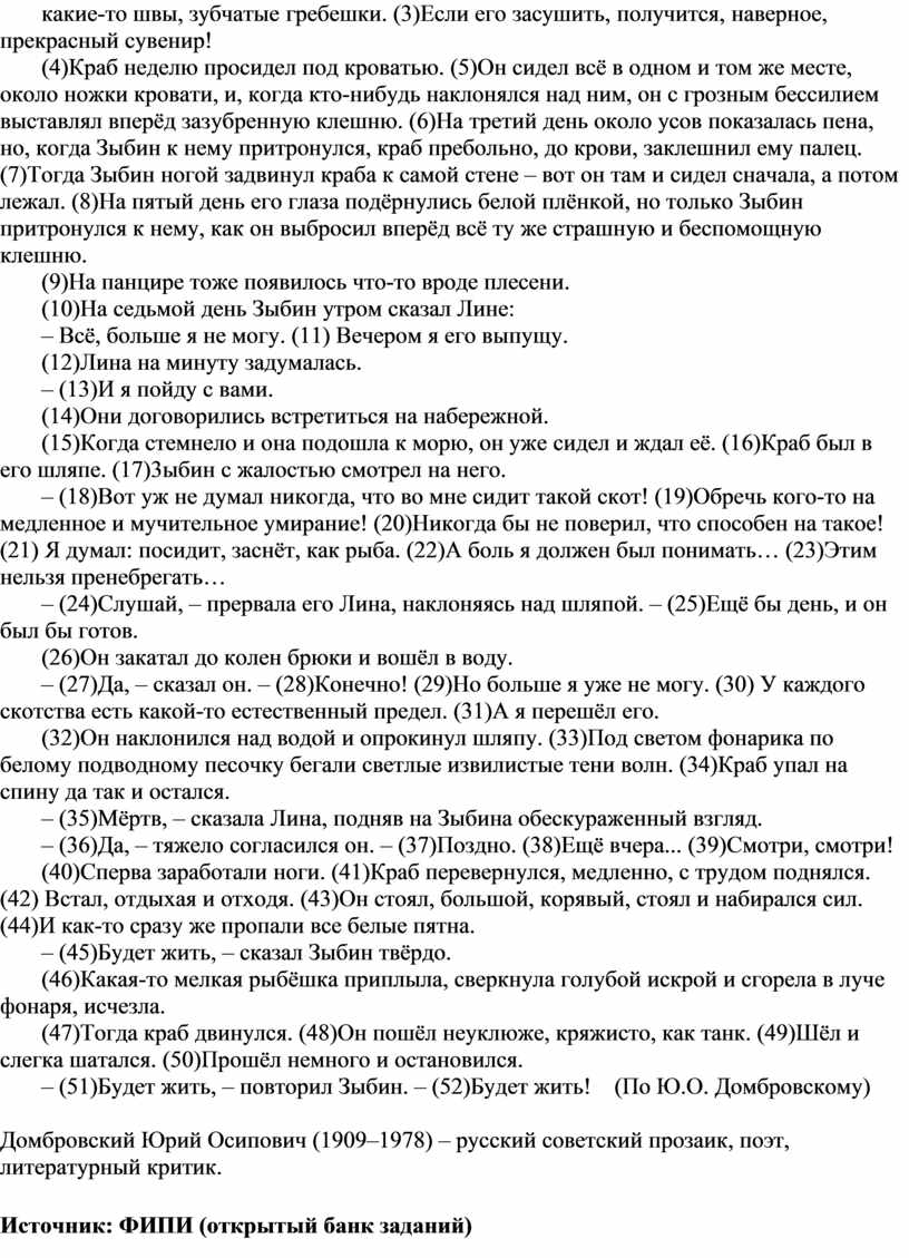 Сколько времени просидела жучка в колодце