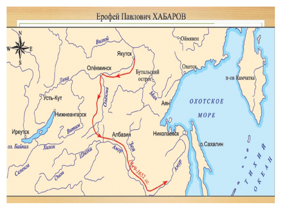 Экспедиция на амур. Маршрут экспедиции Ерофея Хабарова. Поход Хабарова на Амур 1649 1653.