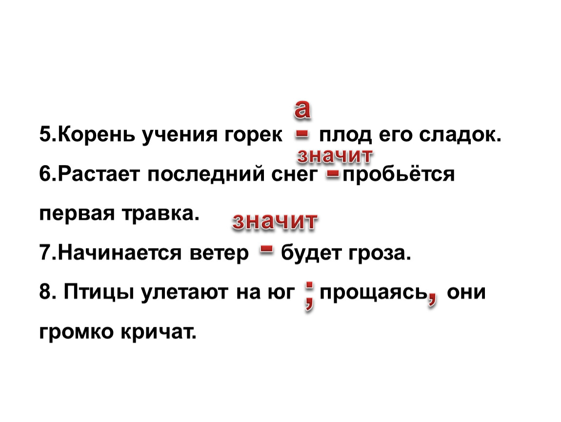 Корень учения горек. Растает последний снег пробьётся первая травка. Корень учения горек плод его сладок растает последний. Почему так говорят корень учения горек а плод сладок. Корень учения горек а плод сладок Аристотель.