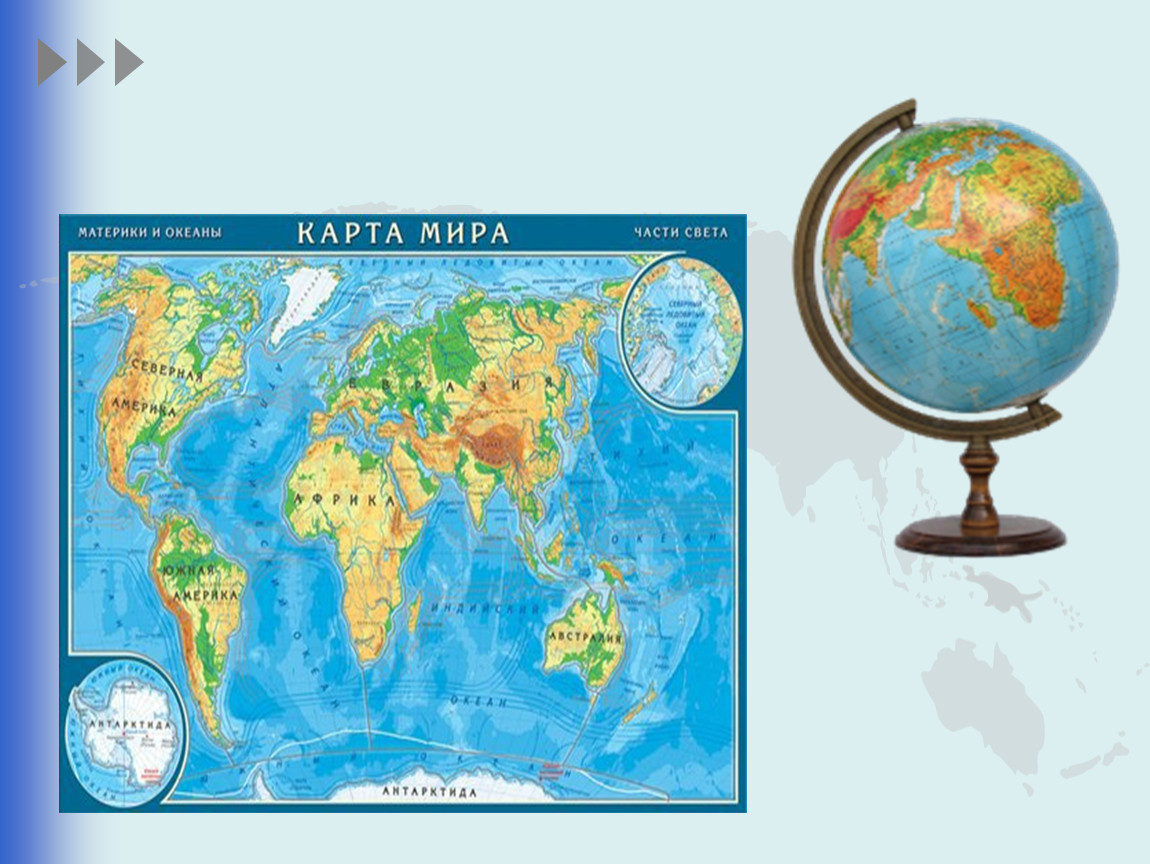 Карта с материками и странами. Материки на глобусе. Глобус карта. Карта Глобус материки.